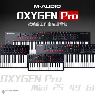 M-AUDIO OXYGEN PRO MINI/25/49/61键MIDI键盘打击垫