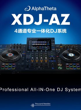 Alphatheta XDJ-AZ 4通道专业一体化DJ系统