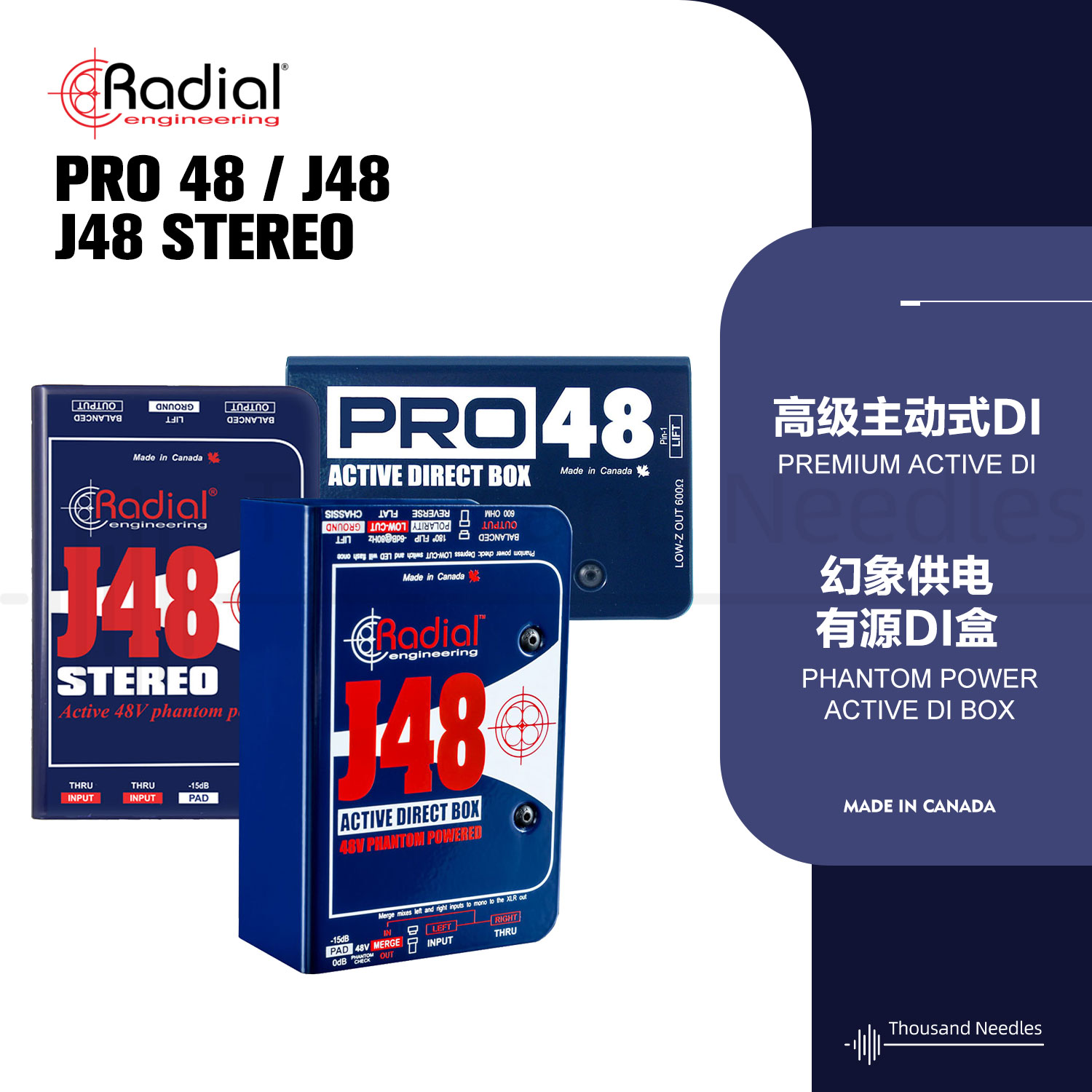 行业标准DI盒J48舞台专用