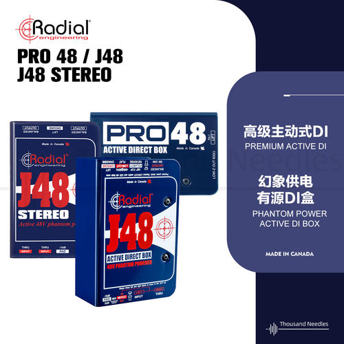 行业标准DI盒J48舞台专用