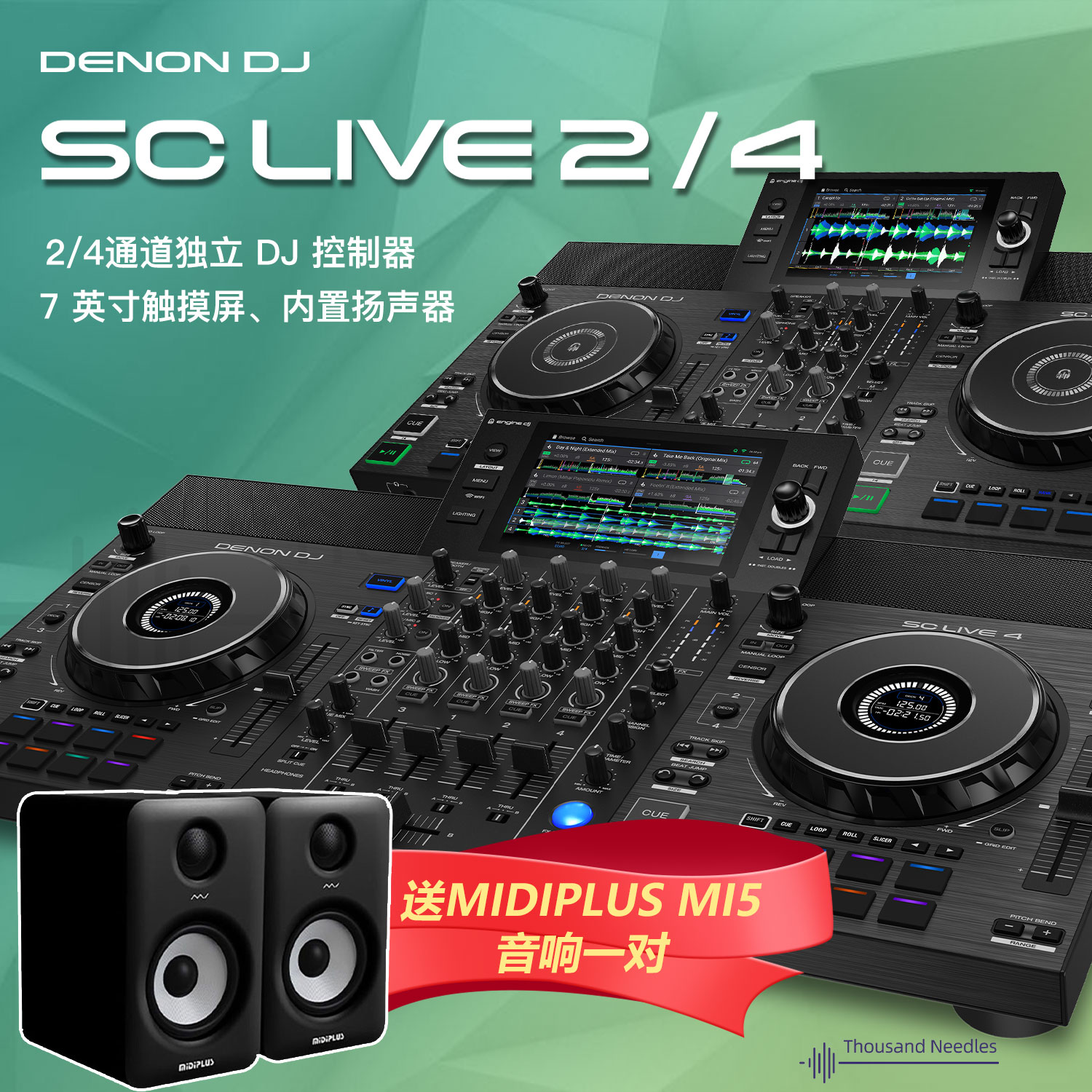 天龙Denon SC LIVE2/4一体机U盘DJ打碟机数码Serato软件自带音响_虎窝淘