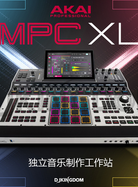 AKAI MPC XL 新一代旗舰级独立音乐制作工作站打击垫 采样 编曲