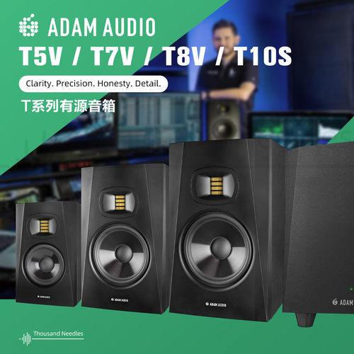 ADAM亚当监听音响专业中高频亮