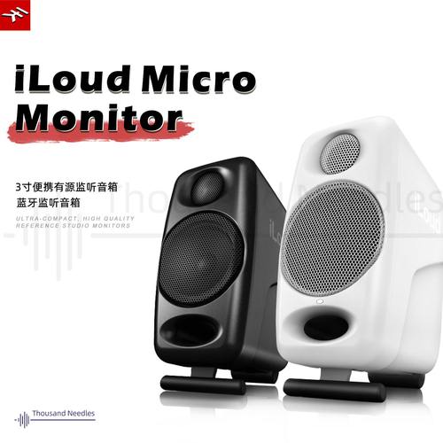 便携有源监听音箱蓝牙监听音箱