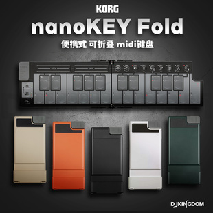 Fold 折叠便携迷你编曲MIDI音乐键盘 nanoKEY Korg