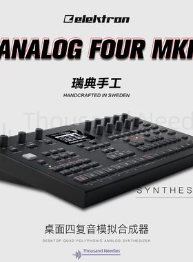 Elektron Analog Four MK2 桌面模拟合成器 纯手工 瑞典进口