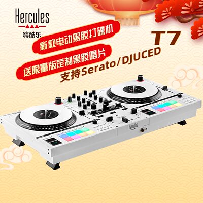 Hercules嗨酷乐打碟机黑胶转盘