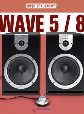 Reloop Wave5/8 有源 DJ/制作人参考监听音箱，带外部波形控制