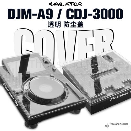 DJMA9CDJ3000透明防尘盖