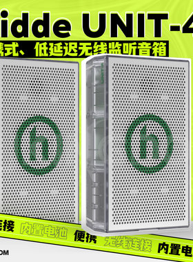 AIAIAI UNIT4 便携式无线蓝牙工作室监听音箱自带电池