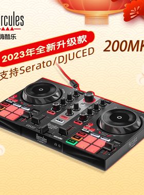 Hercules/嗨酷乐Inpulse200mk2 数码DJ便携控制器直播小型打碟机