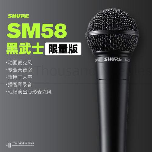 经典SM58传奇话筒有线心形指向