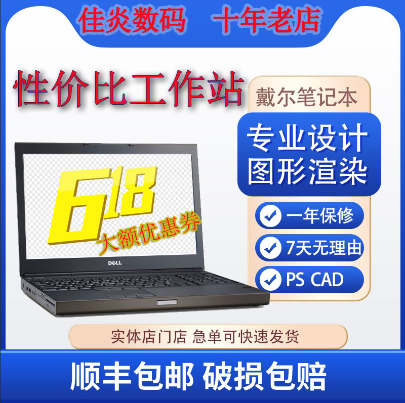17寸 电脑 DELL/戴尔 M6600 M6700 M6800 M4800 工作站笔记本电脑
