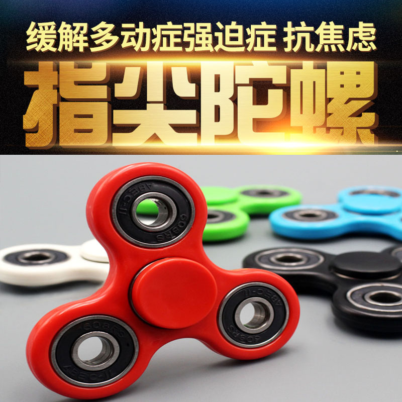 Hand spinner BAOLI - Ref 2615325 Image 1