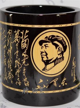 毛主席竹笔筒 雕刻各种图案竹制工艺品 创意可免费刻名字