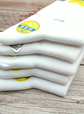 5双价 红辣椒白袜子 白色薄棉男袜  吸湿排汗男士袜子 春夏薄棉袜