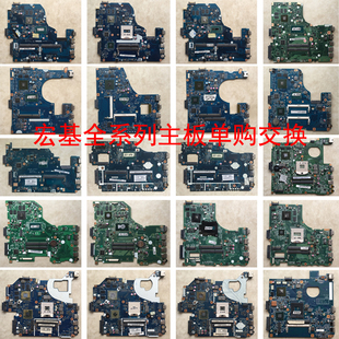 474G 573G 472G 571GF5 574G 473G 572G 471G主板V5 宏基E1