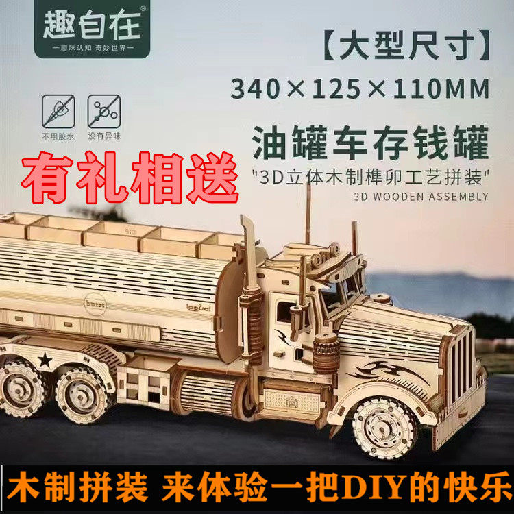 木质3d立体拼图手工diy拼装汽车模型木制玩具摆件儿童生日礼物品,玩具/童车/益智/积木/模型,拼图/拼板,淘宝优惠券,粉丝福利购,淘宝优惠卷