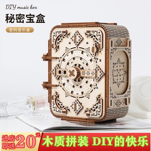 密码首饰盒送女孩子女友生日礼物