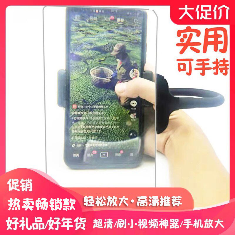 手持刷视频手机屏幕放大器大屏超高清桌面懒人手机支架老人放大镜