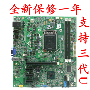 42P49 全新Dell戴尔3010MT主板Optiplex NG6XX MIH61R 10097