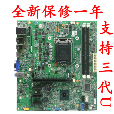 全新Optiplex3010MT主板10097-1