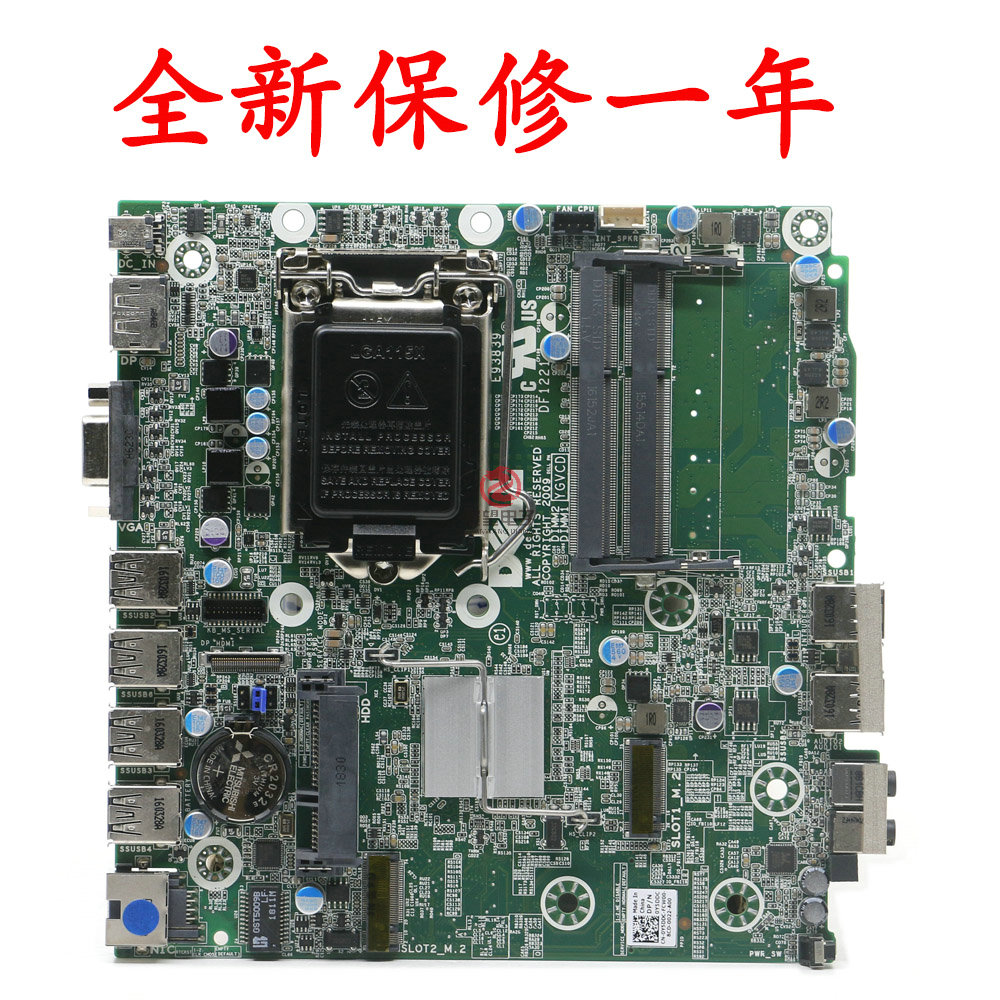 全新 戴尔 Optiplex 9020M迷你主板 Y5DDC DF1221 YGVCD E93839 电脑硬件/显示器/电脑周边 主板 原图主图