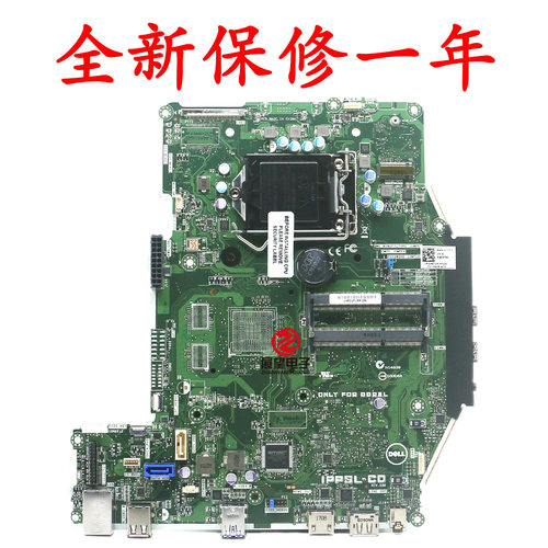 全新Optiplex3240一体机主板