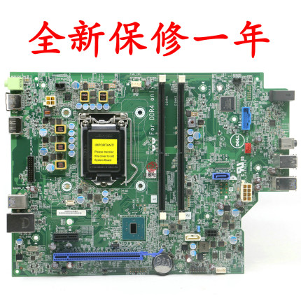 全新戴尔 DELL OptiPlex 3046SFF主板 J9VVP 3V5J3 H16MF