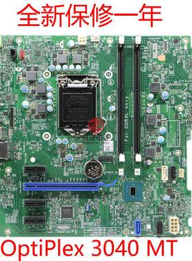 全新戴尔Optiplex 3040 MT 主板 TTDMJ HKCW0 TK4W4 MIH110R 0431