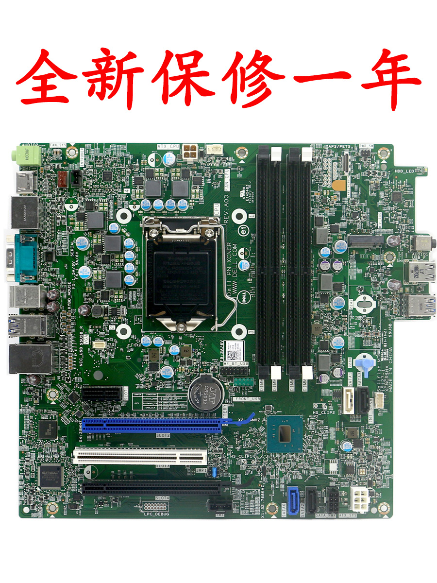 全新戴尔 Optiplex 7050 Tower MT主板XHGV1 X