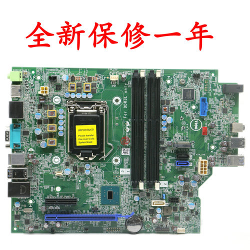 全新OptiPlex5040SFF主板N5G27