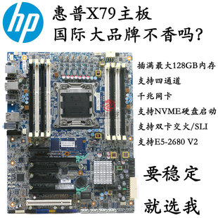 2011针 支持E5 惠普 420 2680 Z620 NVME X79主板 ATX C602