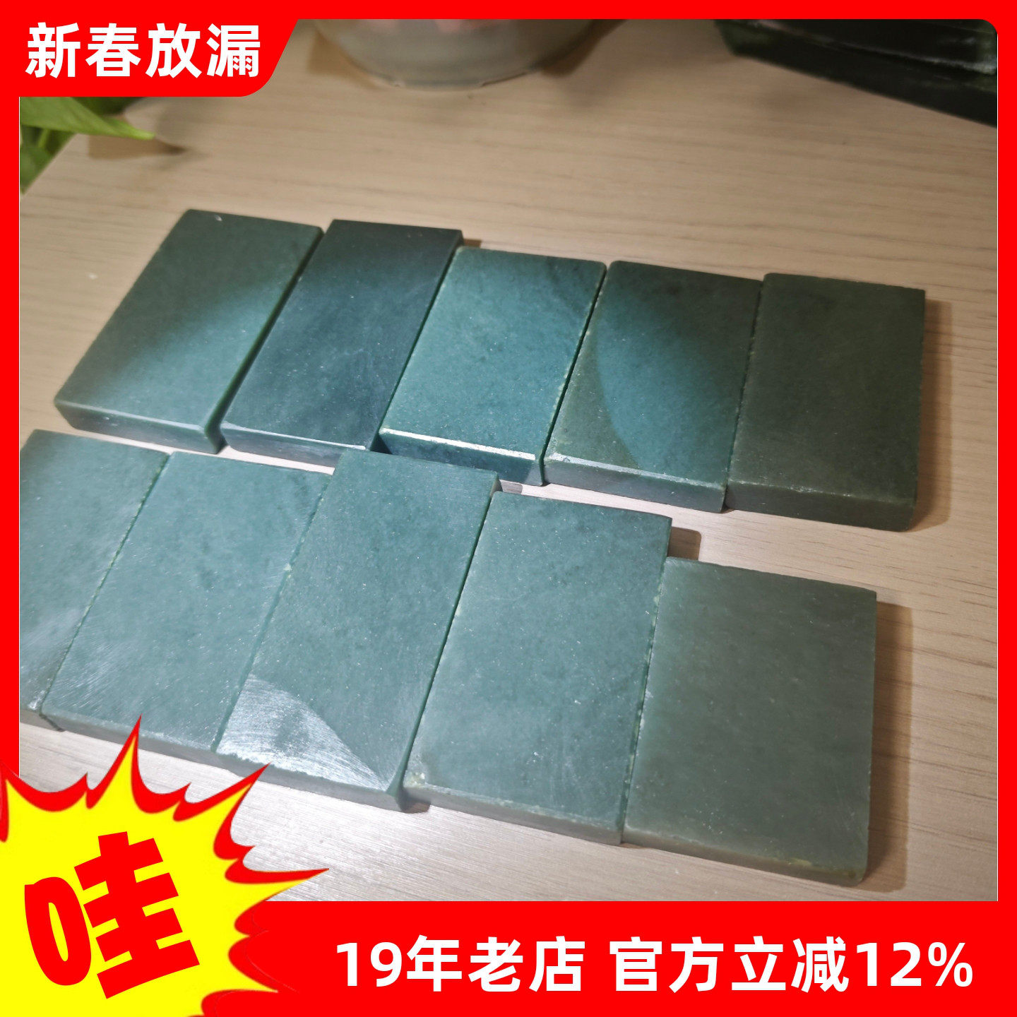 放漏练手料和田料青玉山料玉石方牌原石原料挂件牌子料细润色正品