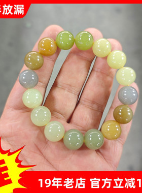 18年老店天然和田玉多宝手链黄玉糖玉白玉男女款卡12手链证书