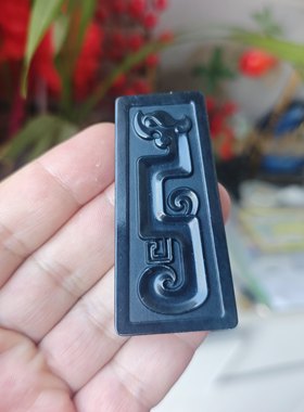 放漏和田玉墨玉古龙纹挂件吊坠玉牌挂件亚亮结合一物一图带证书