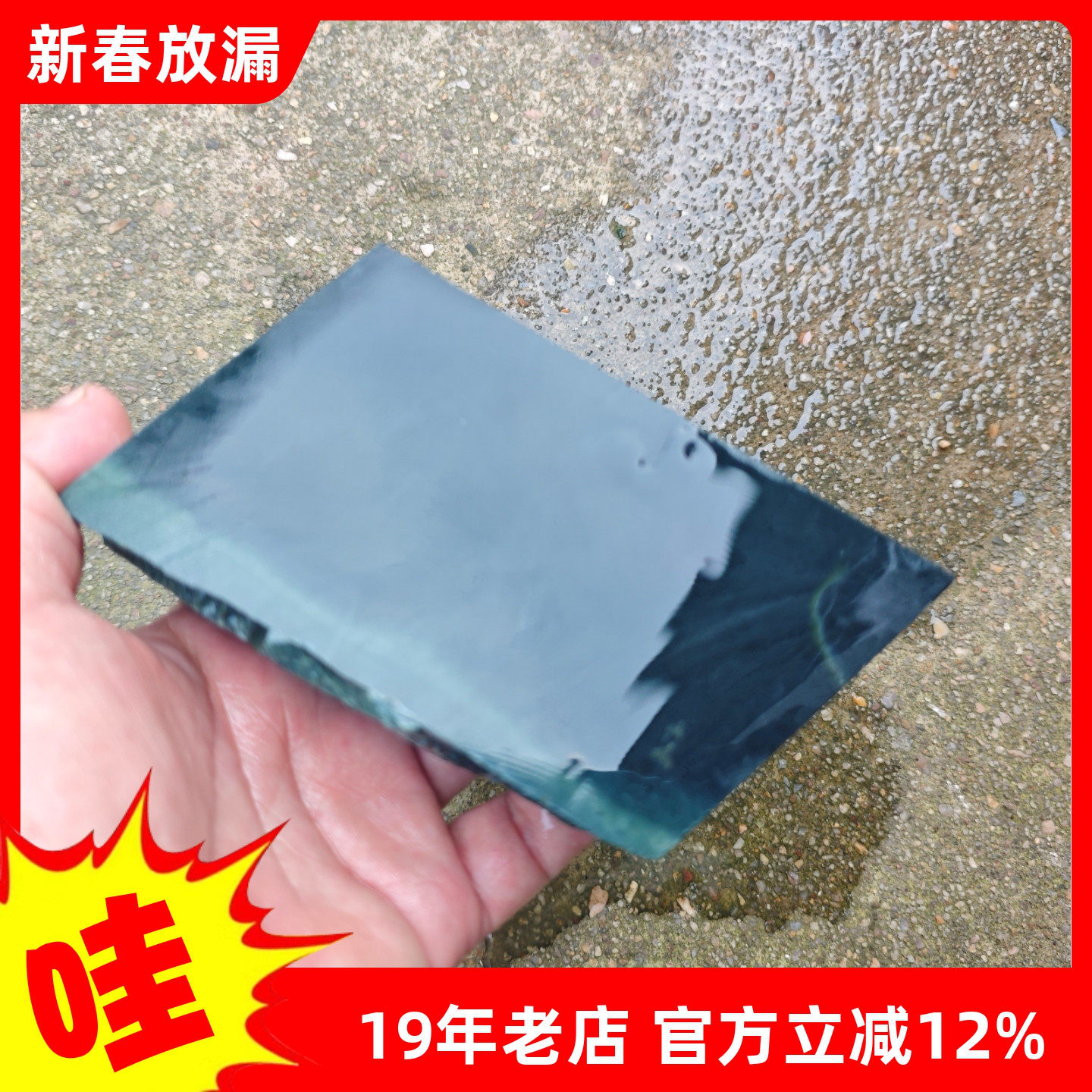 天然和田玉黑青玉山料牌子挂件手把件山料够黑够细超划算促销J03