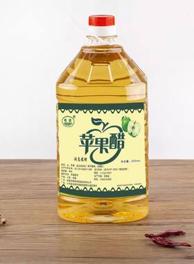 山西唯源苹果醋酿造食用果醋非饮料3.5度包邮厂家大促2400毫升
