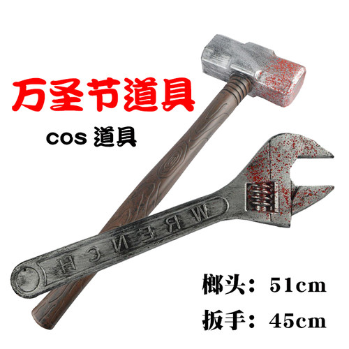 万圣节道具兵器恶魔牛叉牛角cos道具大榔头扳手斧头国王头冠权杖