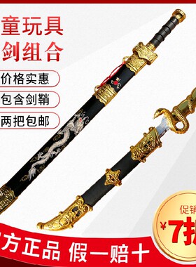 玩具刀剑儿童男孩塑料软剑宝剑