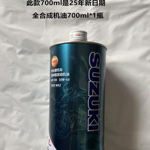 适用轻骑铃木全合成机油SN级别 UY125UU125极客飒 DL650GSX250R