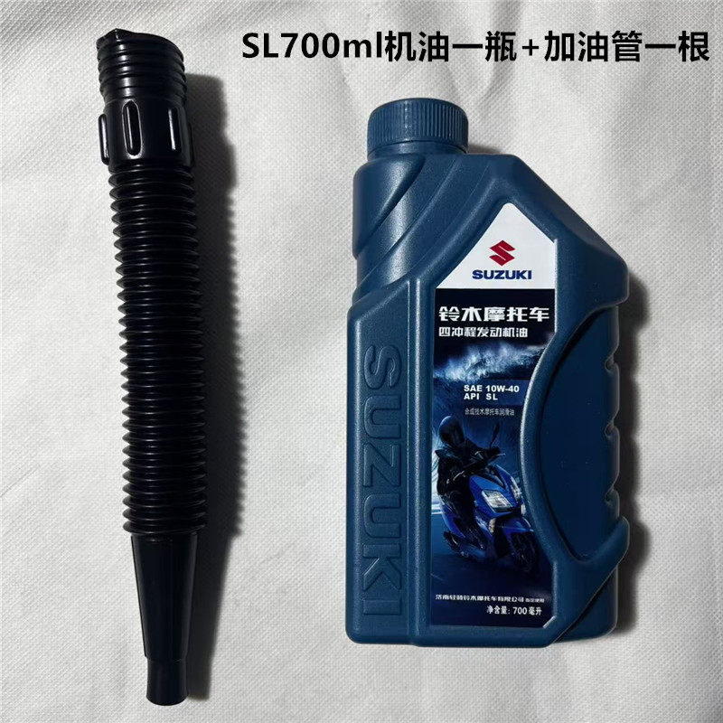 轻骑铃木半合成机油 适用于踏板UU125小海豚 UY125四季机油润滑油