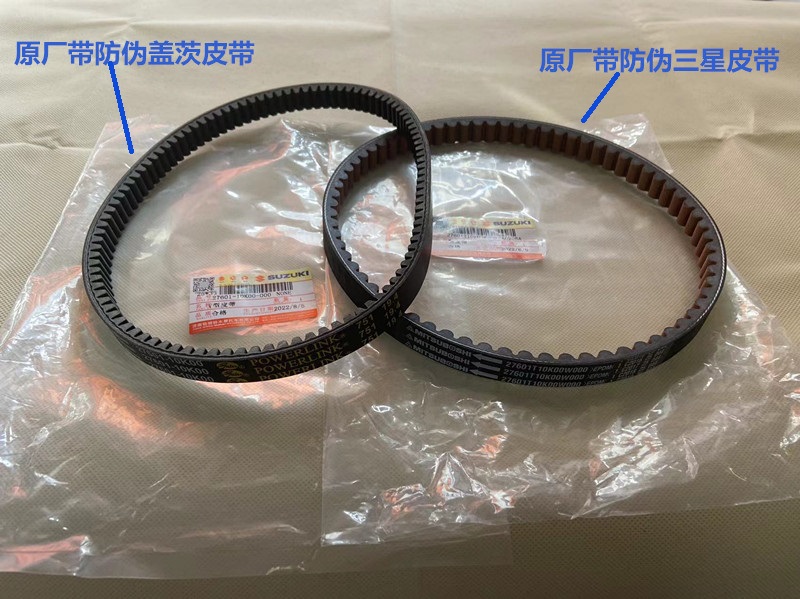 轻骑铃木原装优友UU125T驱动皮带 UY125V型皮带UE125传动皮带
