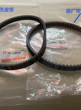 轻骑铃木原装优友UU125T驱动皮带 UY125V型皮带UE125传动皮带