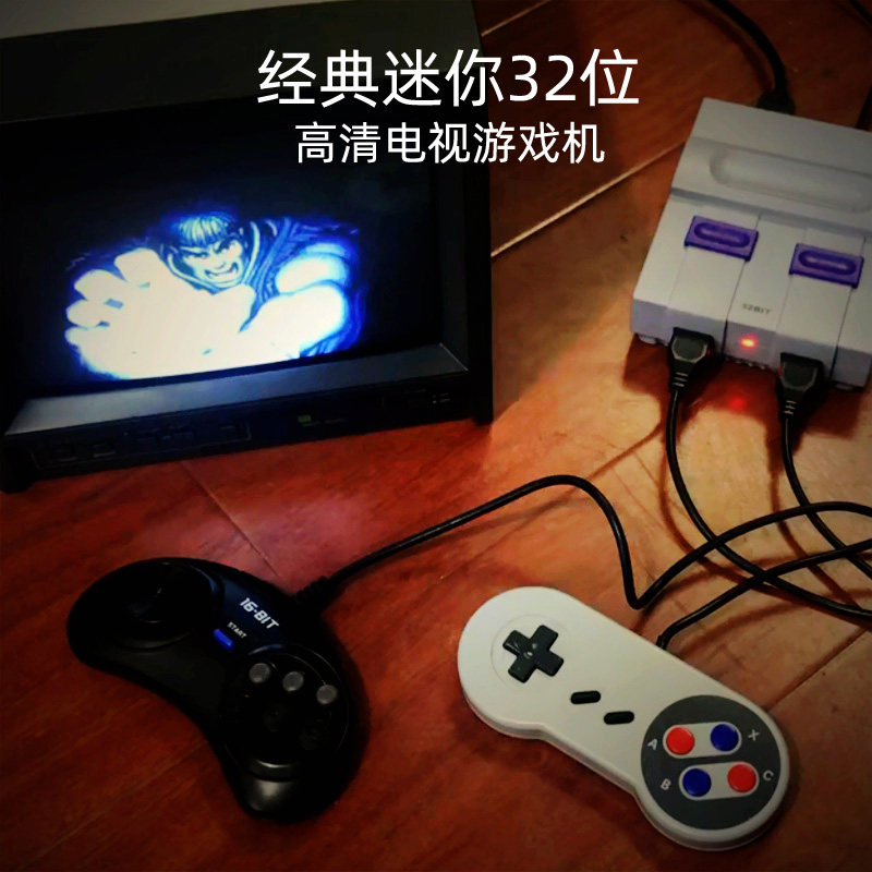 复古32位高清SFC怀旧有线电视游戏机GBA 红白机fc 世嘉MD街机SNES