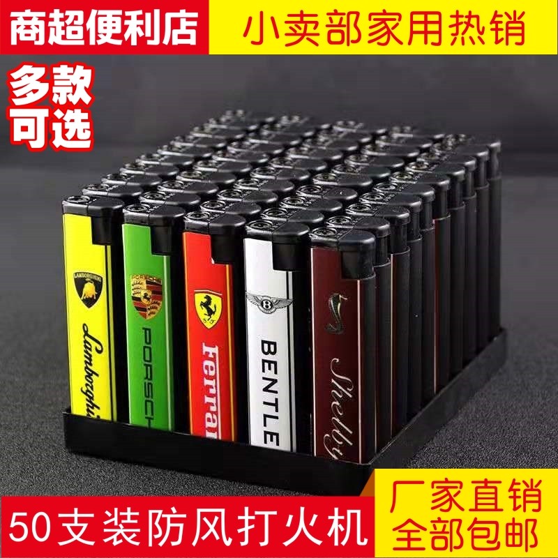 一次性广告防风打火机定制logo刻字酒店ktv打火机防爆订做印字包,ZIPPO/瑞士军刀/眼镜,一次性打火机,淘宝优惠券,粉丝福利购,淘宝优惠卷
