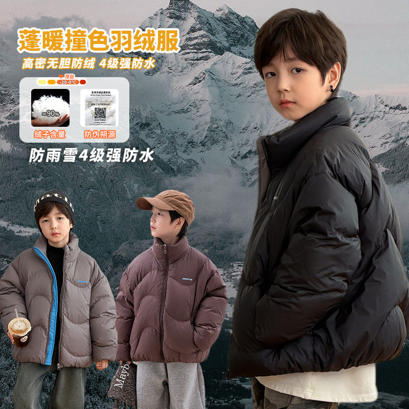 cookie kids 冬季款 中小儿童新国标90白鸭绒撞色防水面包羽绒服