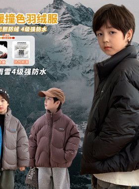 cookie kids 冬季款 中小儿童新国标90白鸭绒撞色防水面包羽绒服