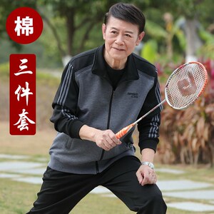 中老年人运动套装男三件套男士加绒运动服秋冬季爸爸秋装套装爷爷