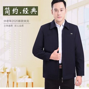 中老年男装秋冬季休闲夹克加绒加厚翻领爸爸装春秋男士中年外套男